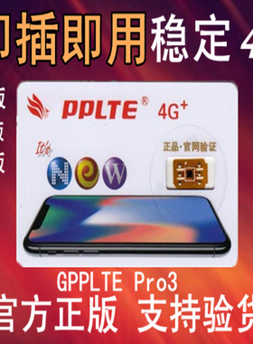 会胜适用于移动联通日版iPhone6plus5S5C卡贴4G美版7P8X电信4G