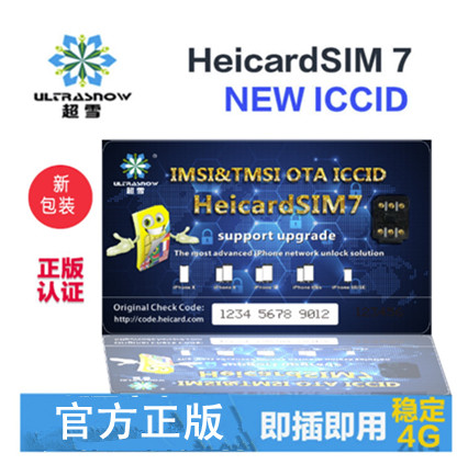 会胜适用于超雪卡贴日美版iPhoneE6S7plus8X卡贴移动联通4G电信黑