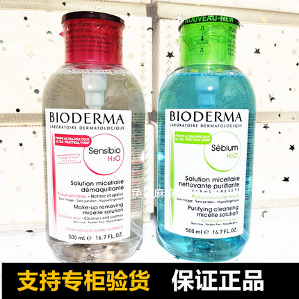 Bioderma/贝德玛卸妆水温和保湿卸妆液深层清洁舒缓500ml粉色蓝色