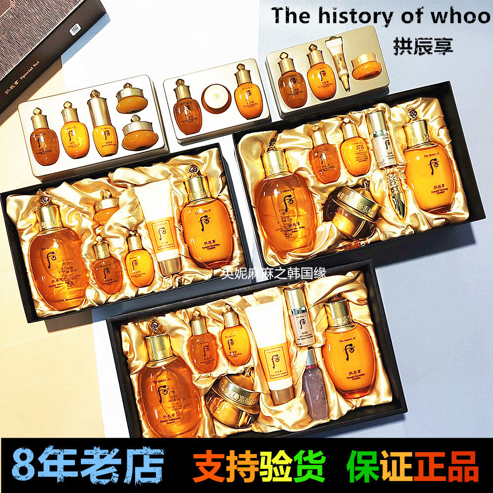 韩国专柜正品小样whoo后气津平衡拱辰享水乳面霜三件五件套中样套