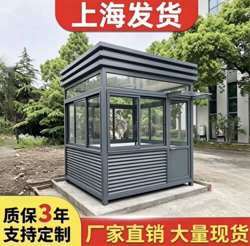岗亭钢结构不锈钢保安值班门卫亭收费椭圆金属雕花板成品现货岗亭