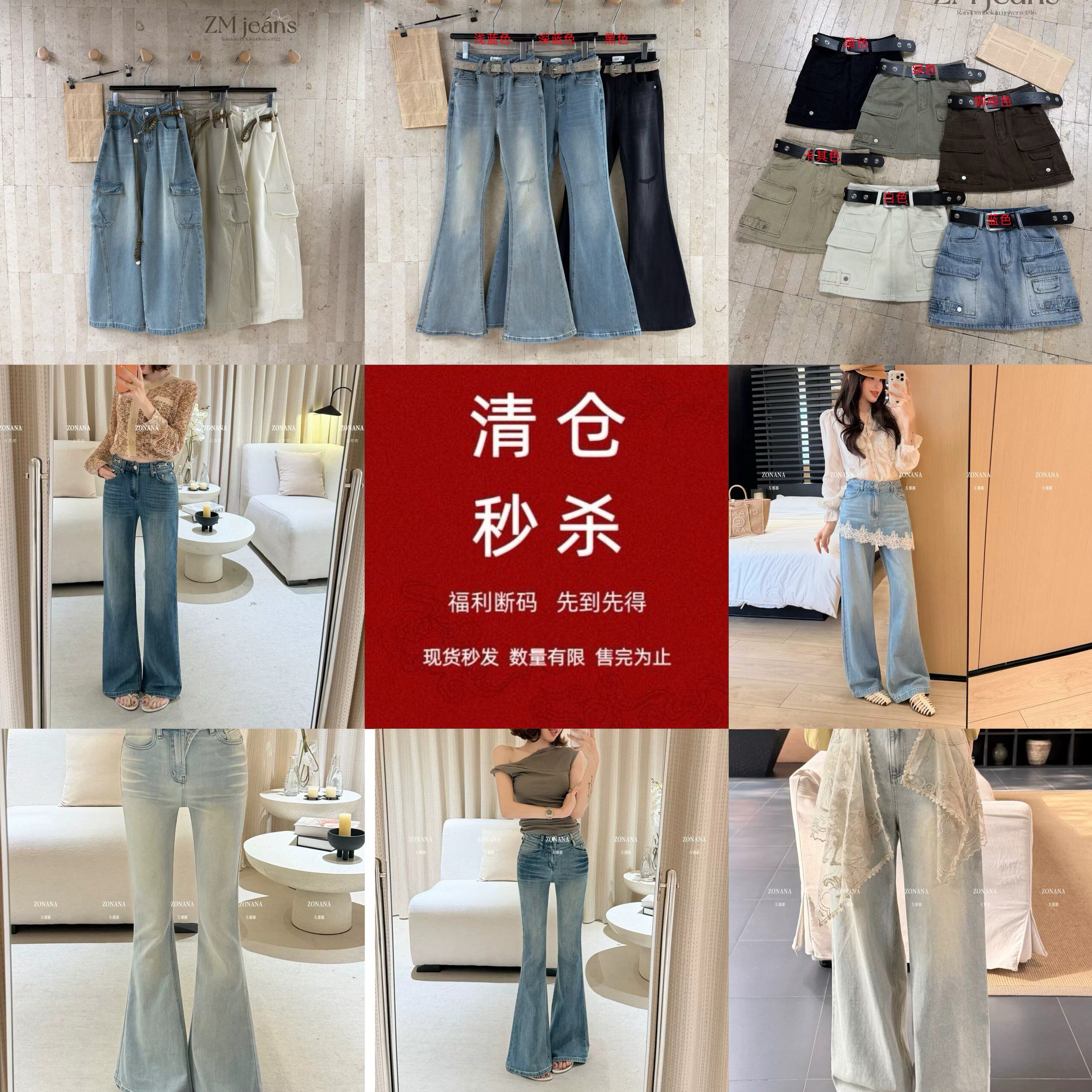 特价ZM左那那牛仔裤打底短裙