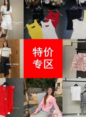 9号MUMU捡漏啦!十三行现货女装背心裙子特价（NO退NO换）介意慎拍