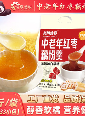 【1kg/33小包】中老年红枣藕粉