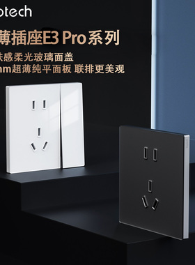 领普E3pro开关插座套装86型AG玻璃墙壁面板五孔三孔16A空调电脑插