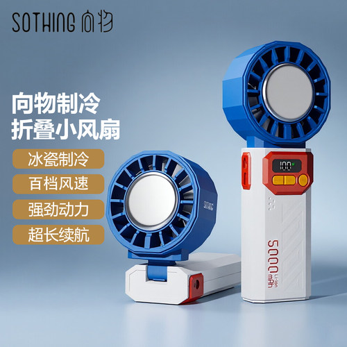 向物手持风扇制冷小空调超强风力静音桌面随身挂脖户外降温神器