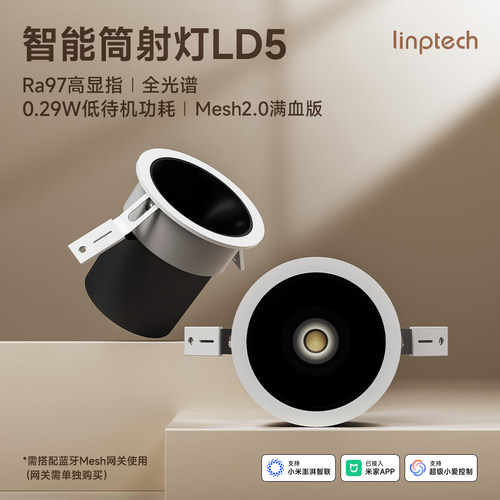 领普智能射灯LD5家用客厅无主灯护眼防眩嵌入式射灯已接入米家APP