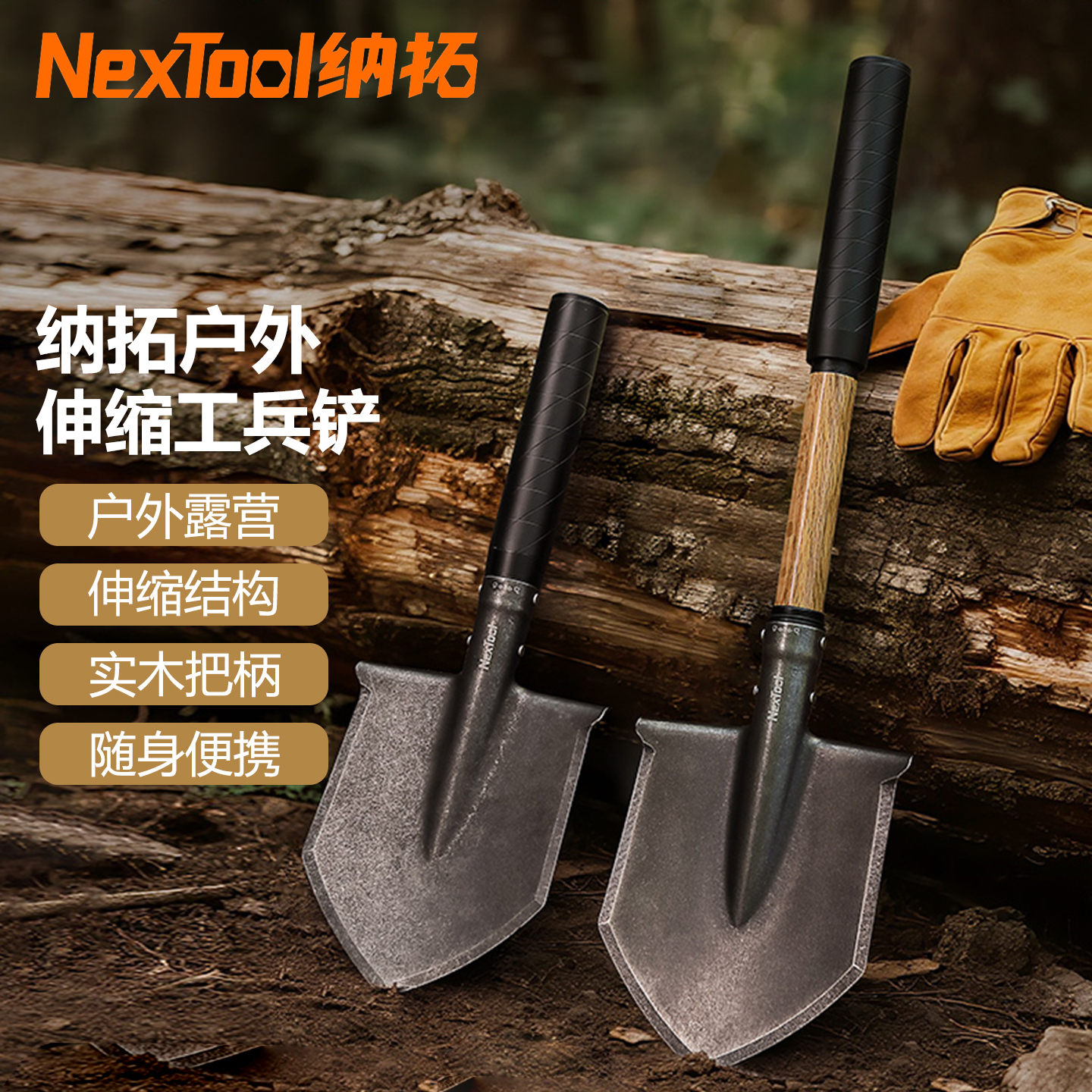 纳拓工兵铲多功能车载铲户外露营铁锹松土便携伸缩铲钓鱼冷钢铲子