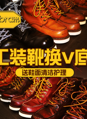 修鞋红翼875换底换V底redwing1907Vibram工装靴CAT鞋底固特异换底