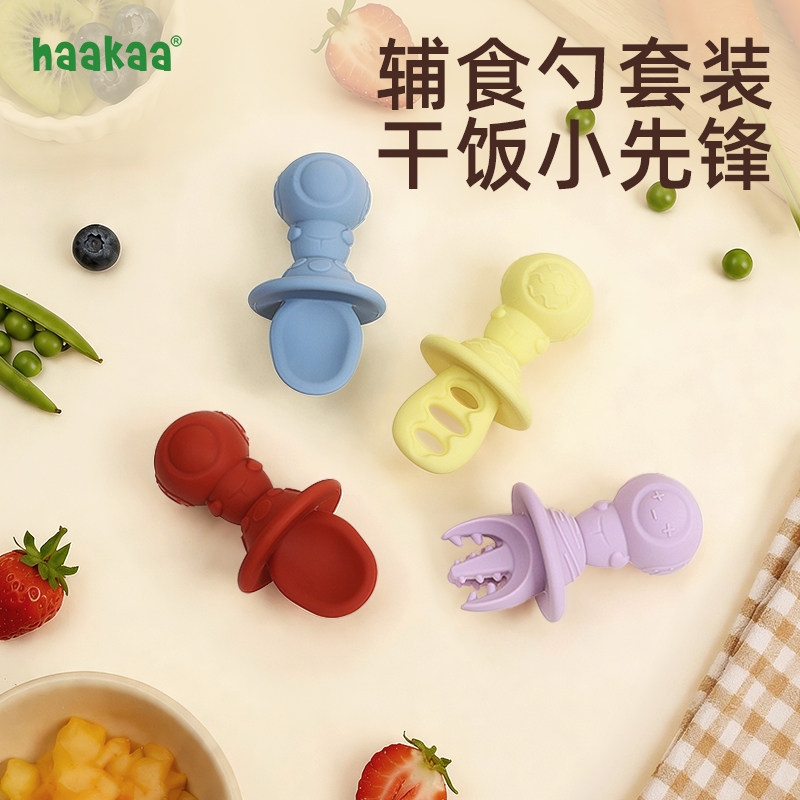 haakaa宇航员辅食勺硅胶宝宝学吃饭训练自主进食勺子婴儿叉勺套装