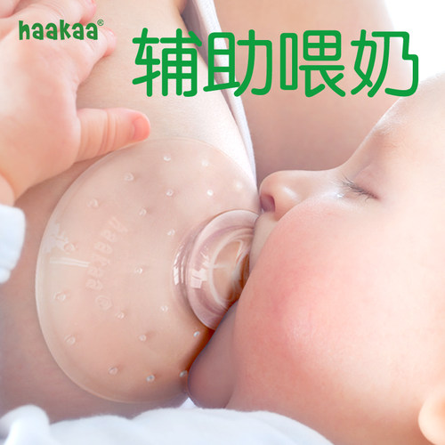 haakaa乳头保护罩乳盾喂奶神器