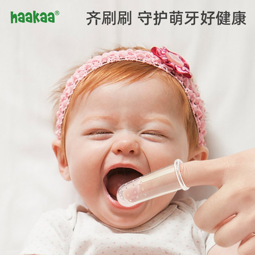 haakaa手指套牙刷软毛硅胶乳牙刷
