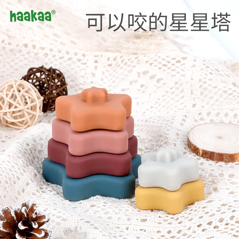 haakaa益智婴儿0-12周岁叠叠高