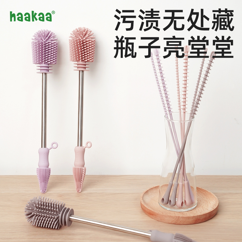 haakaa奶瓶刷新生婴儿洗奶嘴硅胶清洁专用刷子吸管清洗刷工具套装
