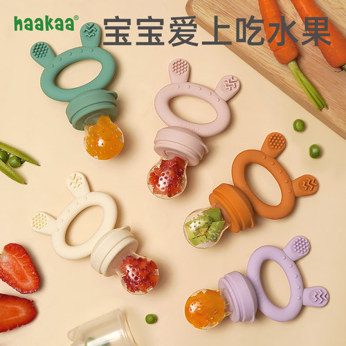 haakaa婴儿食物果蔬乐奶嘴咬咬袋