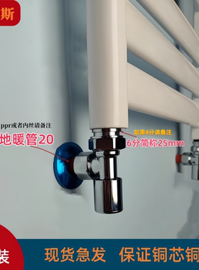 小背篓超薄温控阀门 暖气片门后专用角阀地暖管PPR管4分6分温控阀