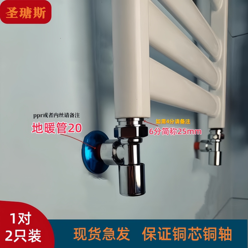 小背篓超薄温控阀门 暖气片门后专用角阀地暖管PPR管4分6分温控阀