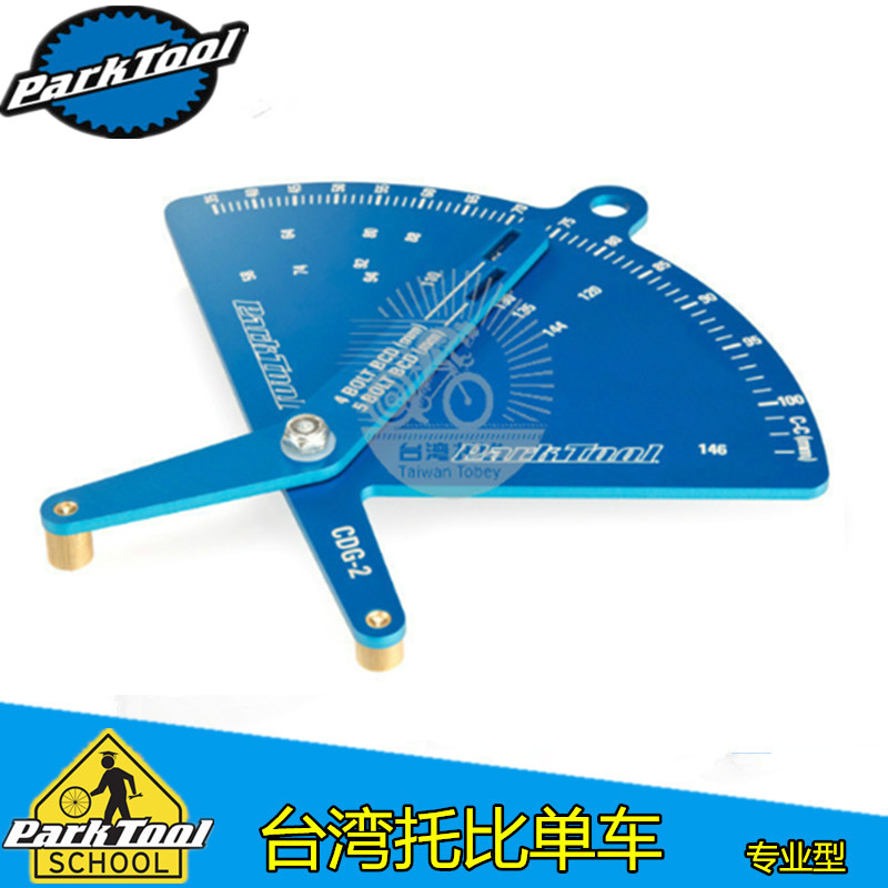 美国PARKTOOL正负齿牙盘螺丝盘