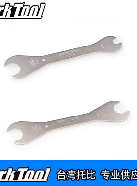 美国parktool HCW-6 自行车维修工具 前叉头碗组口扳手32 36mm
