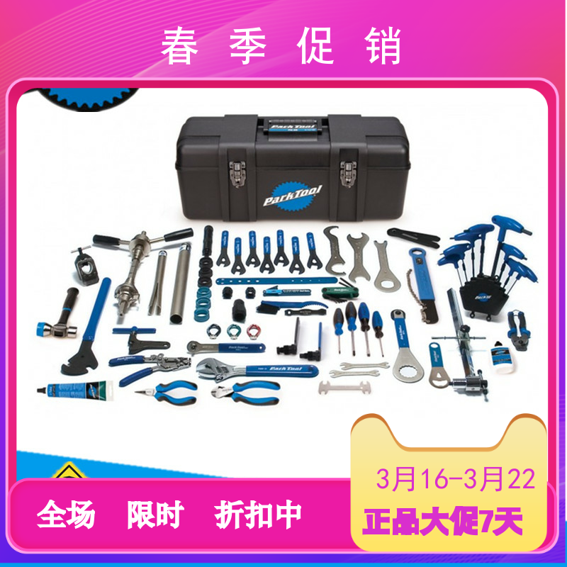 美国 PARK TOOL 专业自行车维修工具套装组盒 PK-5升级版AK-5新品 自行车/骑行装备/零配件 扳手 原图主图