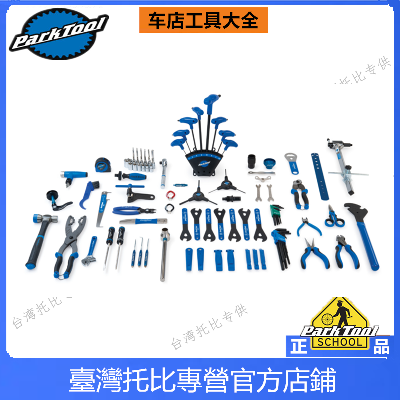 美国parktool SP-7  专用斜口钳 剪线钳 拉线钳 CN-10  NP-6 BT-2