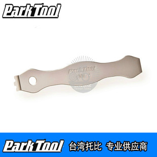 美国PARK 齿盘五爪螺丝扳手牙盘盘钉固定拆卸工具 CNW TOOL