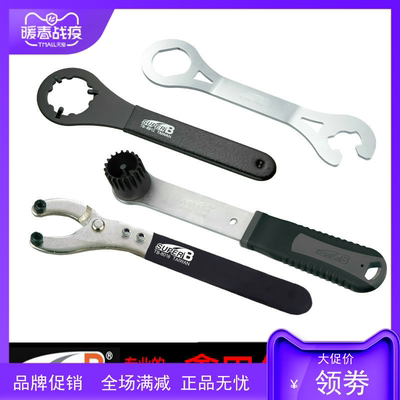 台湾super b 保忠 TB-8912 BB30 8913中轴五通扳手 中轴拆卸工具