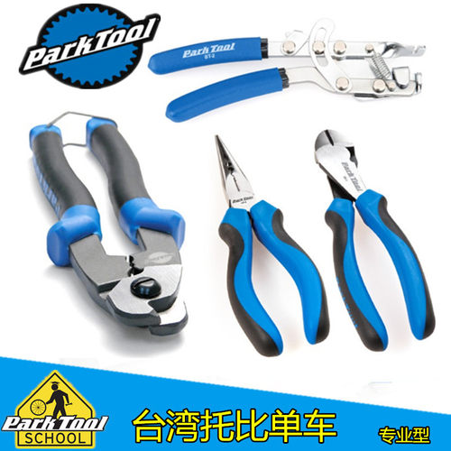 美国parktool 剪线钳 尖嘴钳 弯嘴钳 拉线钳BT-2 CN-10 NP-6 SP-7