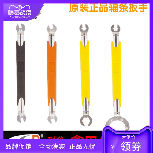 保忠SUPER B TB-5516 5517 5518 5519单车钢丝辐条扳手编圈制轮器