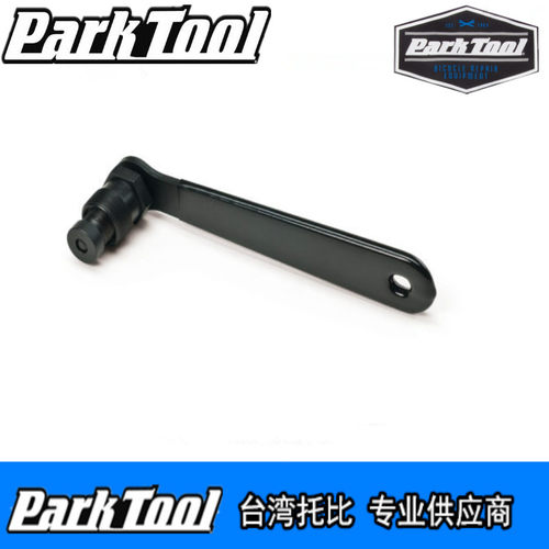 美国parktoolCCP-44自行车维修