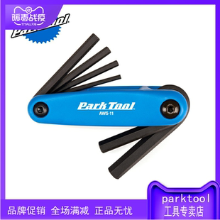 tws 9.2 parktool便携工具内六角星型扳手组合工具AWS