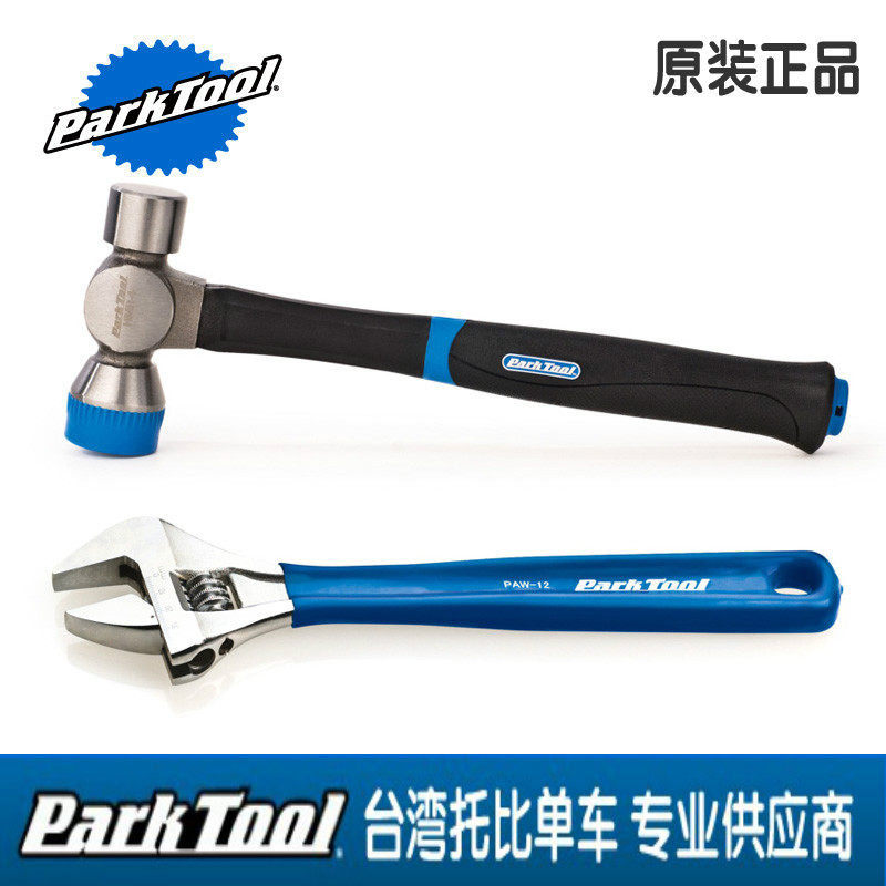 美国 PARK TOOL 自行车车店用专业锤子 PAW-12 HMR-4双面锤头