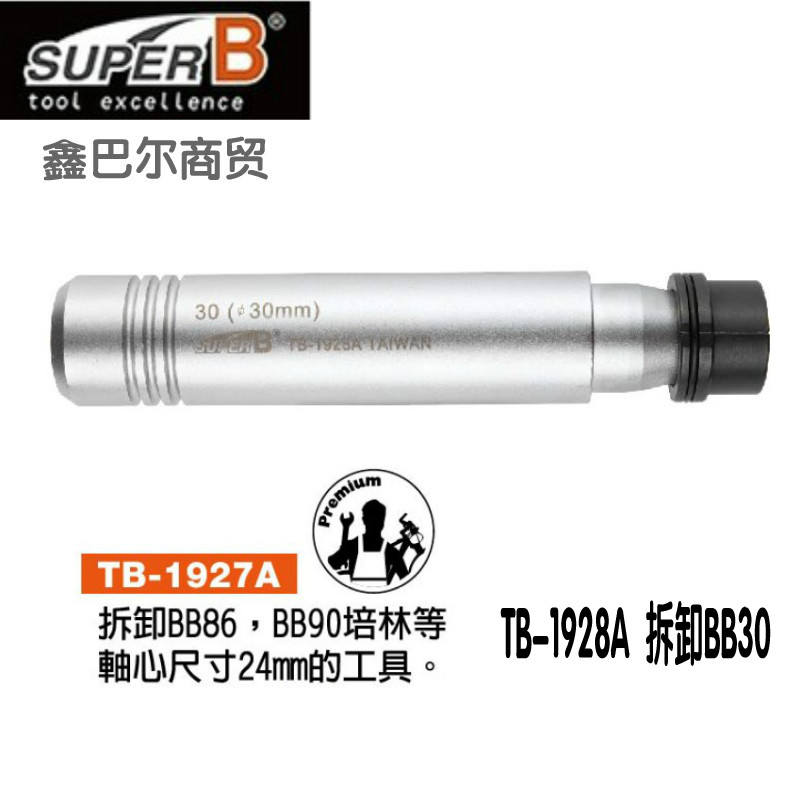 Outils pour vélo SUPER B - Ref 2282484 Image 1