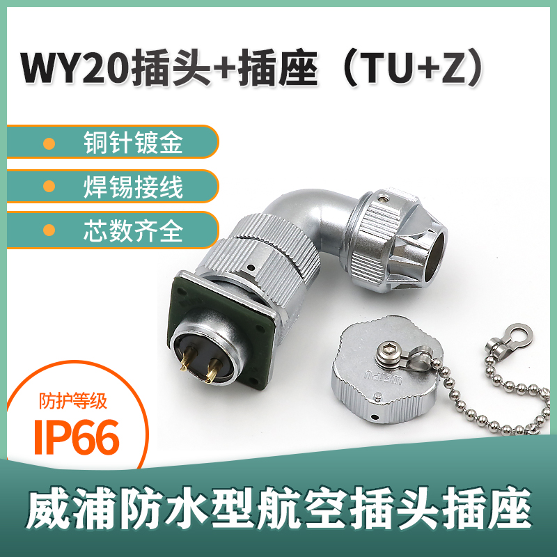 弯式航空插头金属外壳