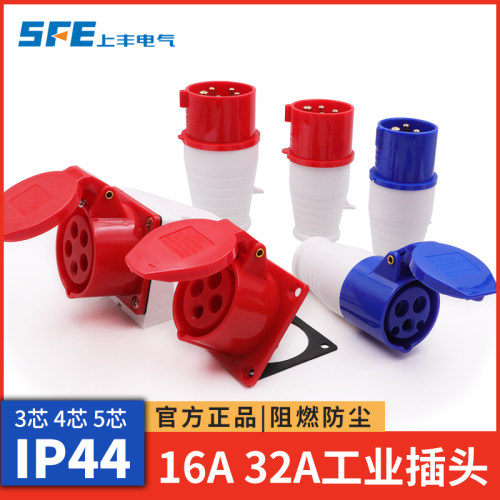 上丰明装32a5对接防水工业插头