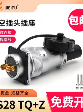 威浦航空插头WS28连接器公母对接插座23芯479孔10P12 16芯20 26芯