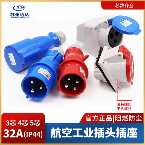 怡达工业插头yeeda连接器