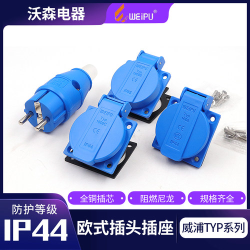 威浦weipu工业连接器欧式多功能