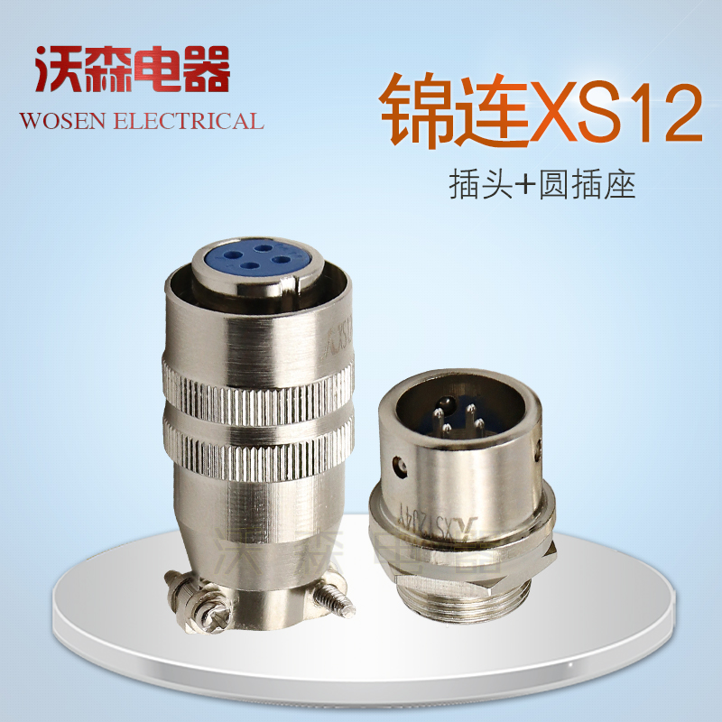 锦连航空插头插座3电线连接器