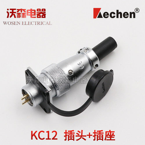 Kechen 科臣航空插头插座KC12-2芯-3芯-4芯-5芯-7芯 开孔12mm