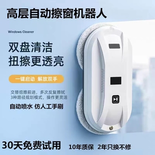 擦窗机器人高层清洁神器全自动电动擦玻璃窗户神器家用遥控擦窗机