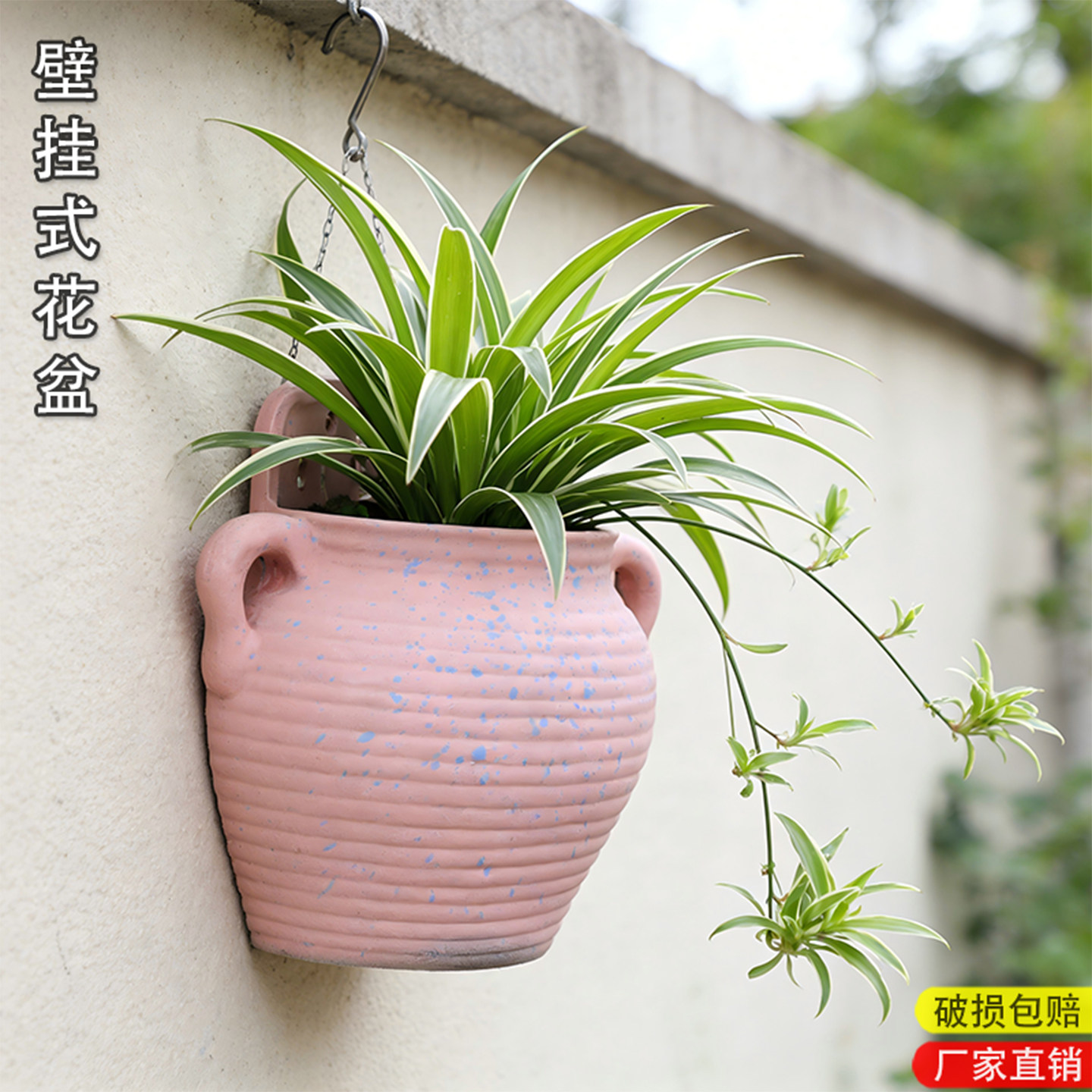壁挂式花盆陶瓷户外庭院绿萝吊兰悬挂式植物粗陶罐创意墙壁装饰