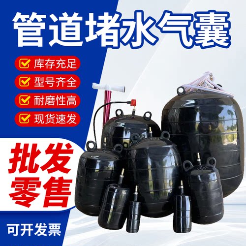 管道封堵气囊闭水试验堵水气囊
