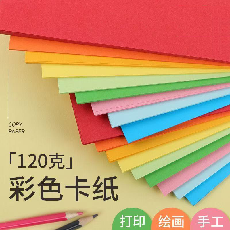 A3120g打印纸复印纸折纸剪纸