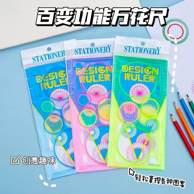万花尺多功能绘图模板尺