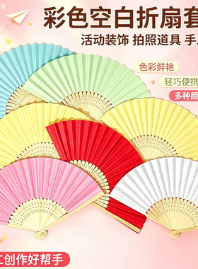 空白折扇练习扇手工折扇diy绘画