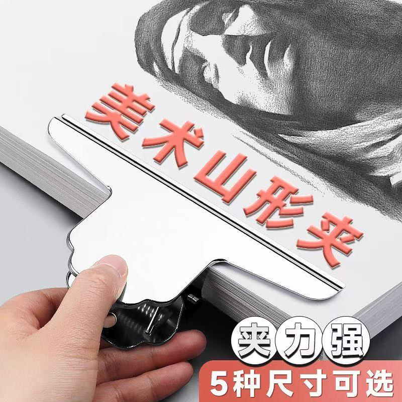画板夹试卷夹零食夹文件收纳夹