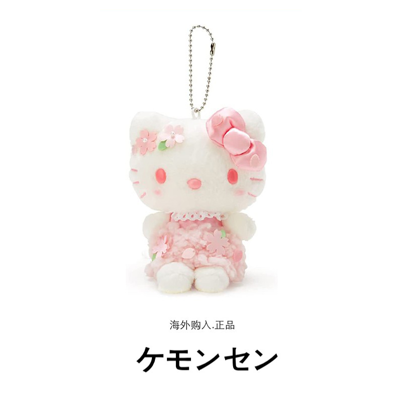 日本三丽鸥正版樱花hellokitty凯蒂猫kt猫公仔玩偶娃娃毛绒包挂件-封面