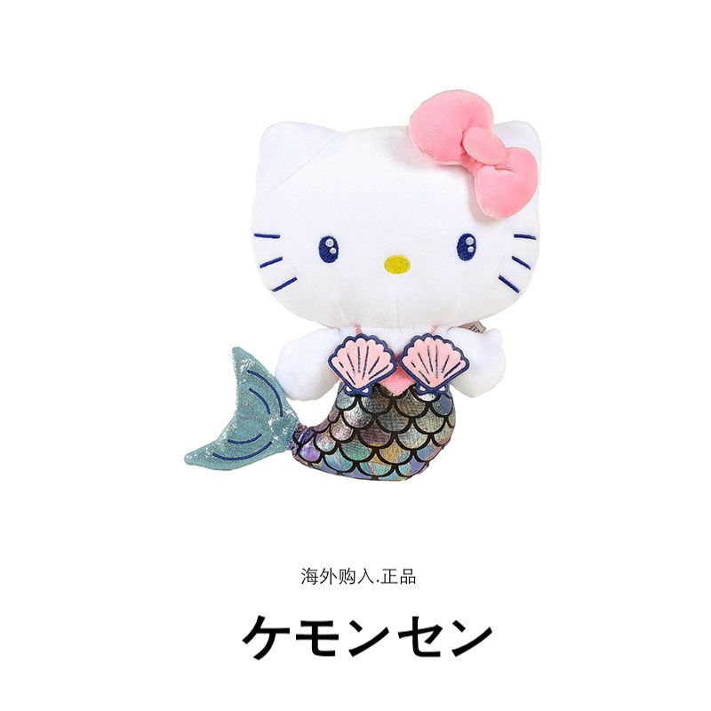 美国代购hellokitty正版美人鱼凯蒂猫哈喽kt猫毛绒公仔玩偶娃娃