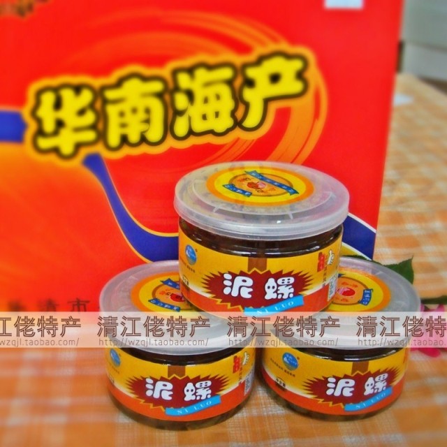【华屿】醉泥螺 黄泥螺无沙极脆 个大优惠中 江浙沪6份包邮